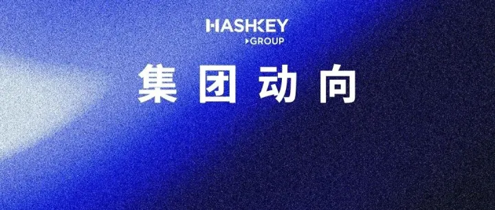 【集团动向】香港 RWA 专业委员会在香港数字资产业协会支持下成立