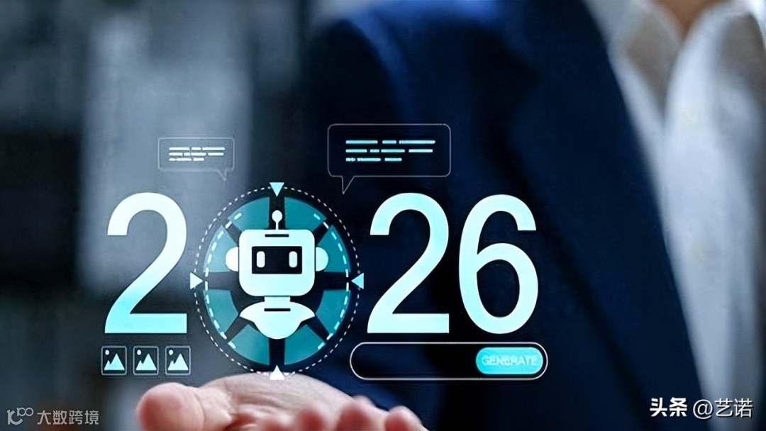 人工智能 2026趋势