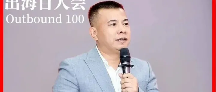 美豹跨境大軍：年銷(xiāo)千萬(wàn)跨境生意的底層邏輯與實(shí)操指南