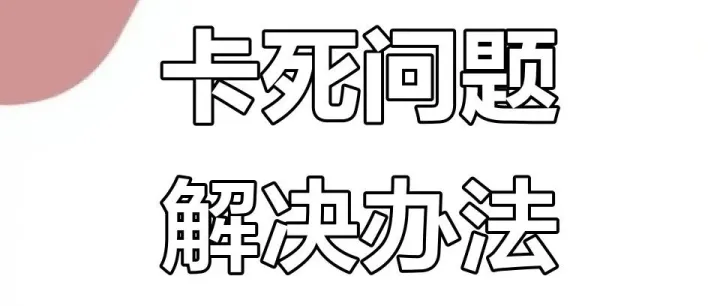 Win10<em>系统</em><em>提示</em>停止响应<em>怎么</em><em>解决</em>？