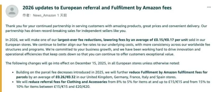 亚马逊欧洲站费用大降背后：SHEIN逼出的价格战能救卖家吗