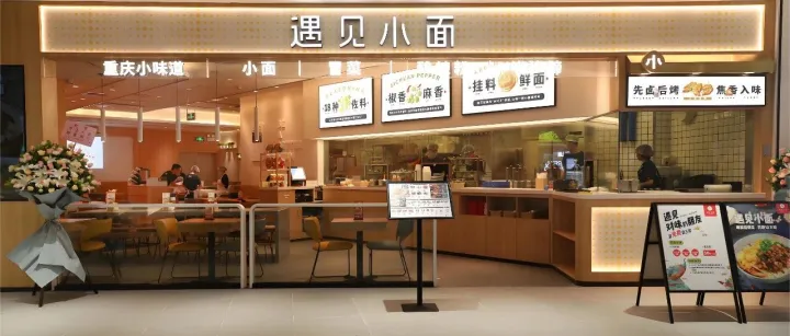 三个85后理工生，卖一碗30元的面，市值38亿