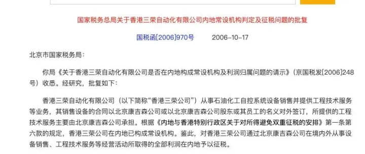 协议控制：赛维模式与红筹架构协议控制合法性及合规的法律分析