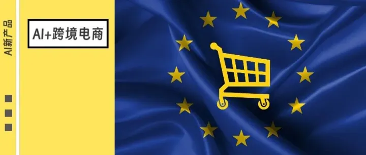 刘强东在下一盘大棋？京东宣布在2025年入局欧洲跨境电商市场