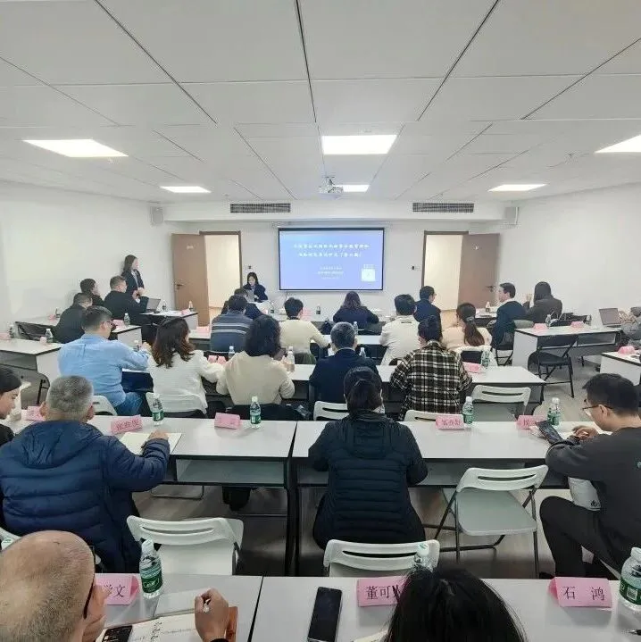 商会举办外经贸企业国际化经营合规管理与风险防范系列沙龙