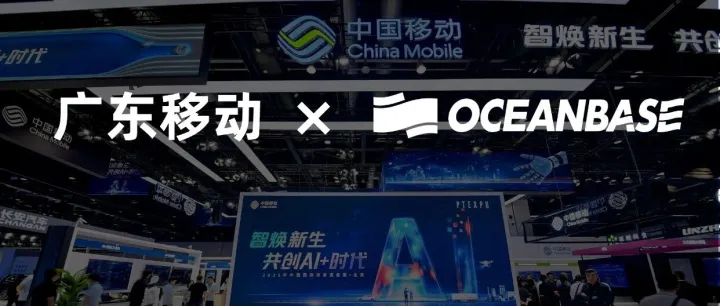 恭喜！广东移动 B 域核心基于 OceanBase 升级荣获“ICT 中国”一等奖