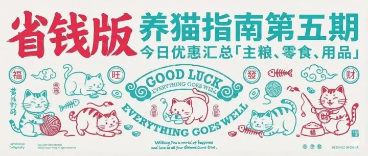 「第五期」猫车折扣精选活动汇总