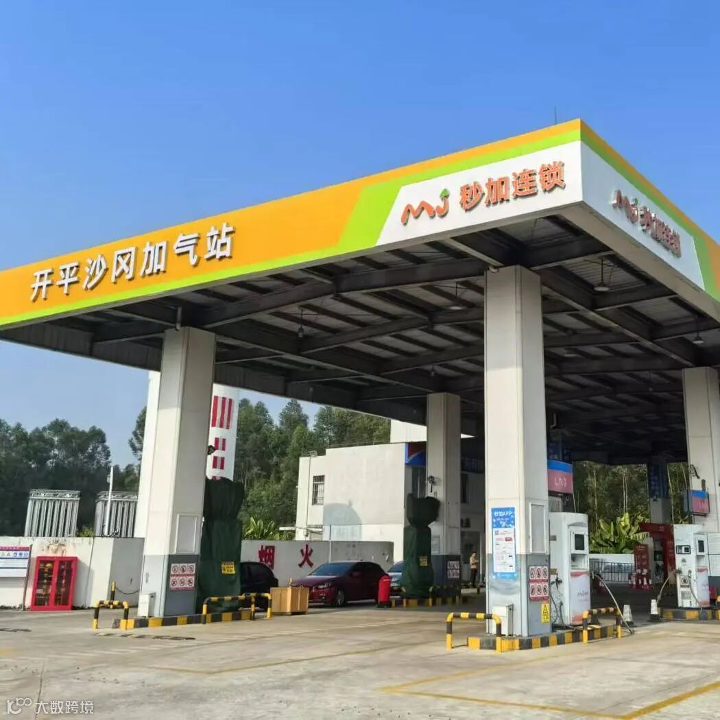 秒加开平沙冈lng加气站门头照.jpg