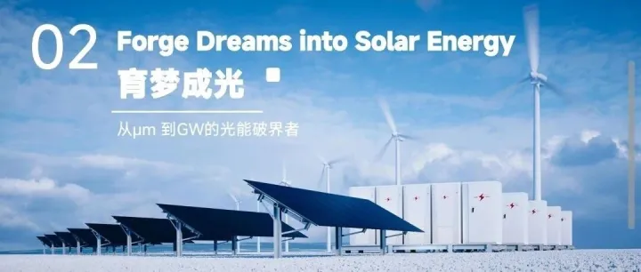 太阳能光伏行业政策与就业深度研究报告