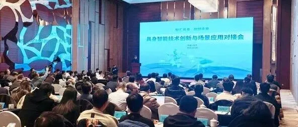 中東集團(tuán)積極參與具身智能產(chǎn)業(yè)盛會(huì) 共探新質(zhì)生產(chǎn)力發(fā)展新路徑