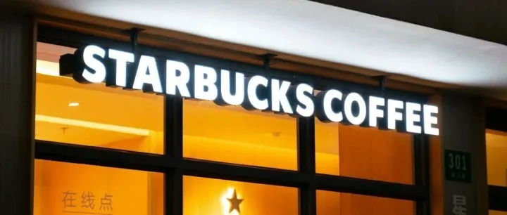 星巴克卖掉经营权，留住品牌权：外资的“知产底牌”