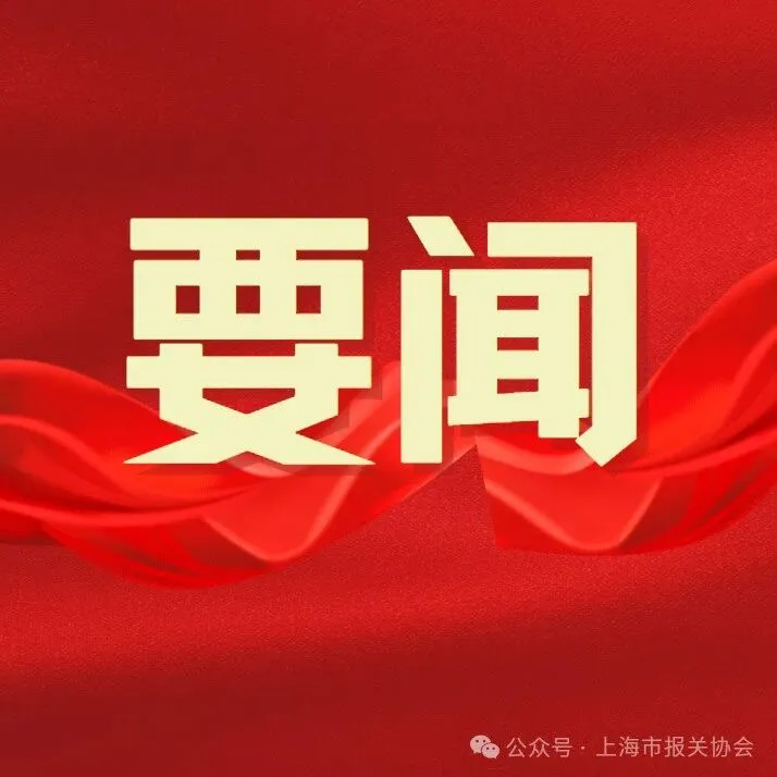 好消息！“报关单证及电子数据自助查询打印服务”12月5日起在全国直属海关落实