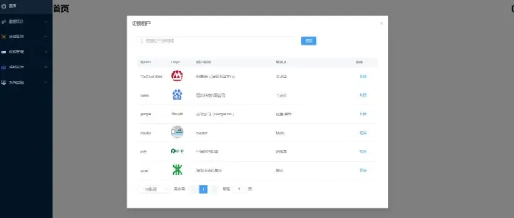 基于多<em>数据库</em>，多租户，多项目的<em>SaaS</em>系统