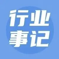 浙江家具行业11月信息一览