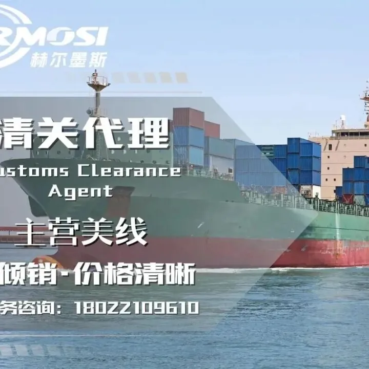 代理清关助您破解跨境难题：实现高效合规的供应链通关
