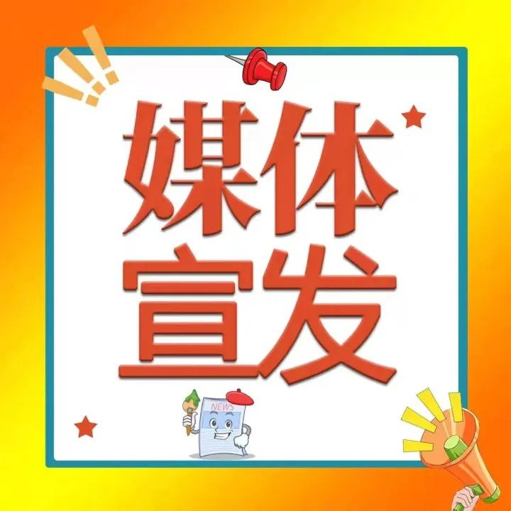 哪些海外媒体新闻发稿网站比较好用 哪些<em>平台</em>适合发<em>游戏</em>新闻 国内发稿件的<em>平台</em>哪些比较<em>靠</em><em>谱</em>