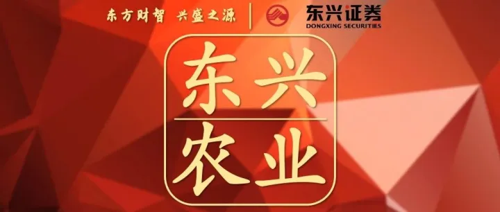 东兴农业丨宠物消费韧性强，多元化、精细化趋势显现