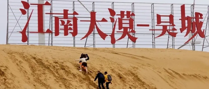 嘉游赣线路直达 <em>吴</em>城秋日梦幻<em>之旅</em>