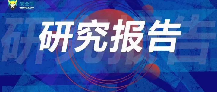 《边缘安全<em>访问</em>及SASE技术应用指南》报告发布——重构“云-边”<em>网络安全</em>与<em>访问</em>体验