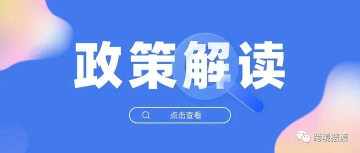 新版《报关单位备案证明》电子印章功能让数据多跑路，企业少跑腿
