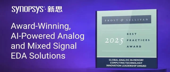 新思科技引领模拟设计进入 AI 时代