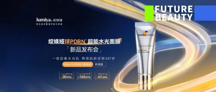 “中国PDRN护肤第一品牌”绽媄娅，正在决定潮水的方向