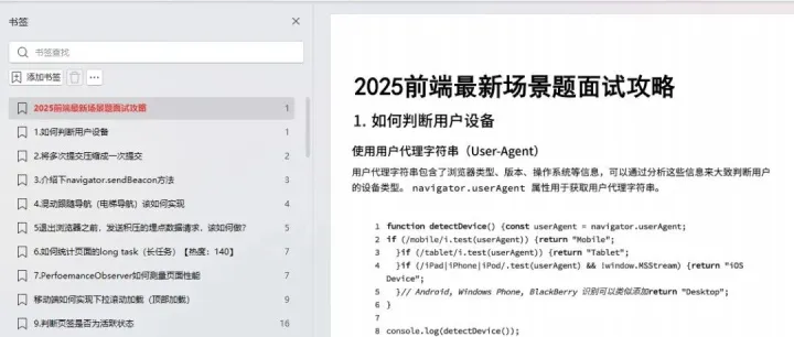 web前端230道场景题，背完你的offer就炸了
