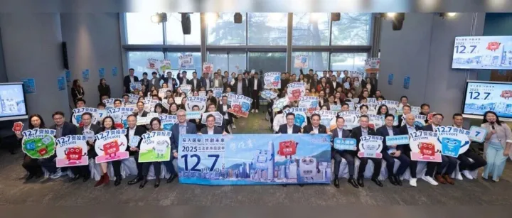 数码港支持 2025 立法会换届选举宣传活动
