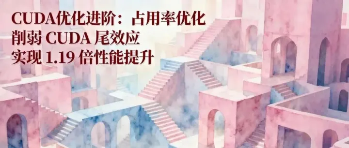 NVIDIA 技术博客：削弱 CUDA 尾效应：优化内核从 4.535ms 降至 3.825ms，性能提升 19%