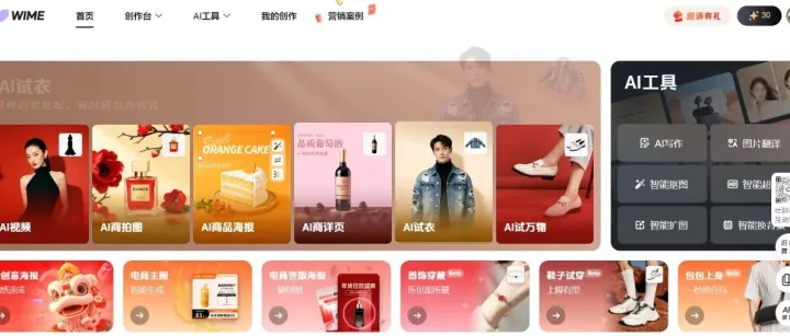 2025 中小微电商在为商品主图发愁？6 款优质 AI 工具，实现 “一人电商” 高效运营