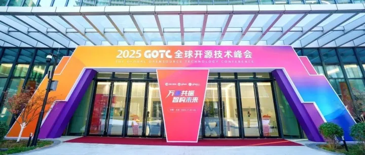 展会 | GreatSQL精彩亮相GOTC 2025  共建<em>开源</em><em>数据库</em>生态新未来