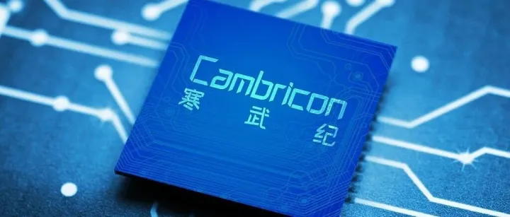 寒武纪严正声明