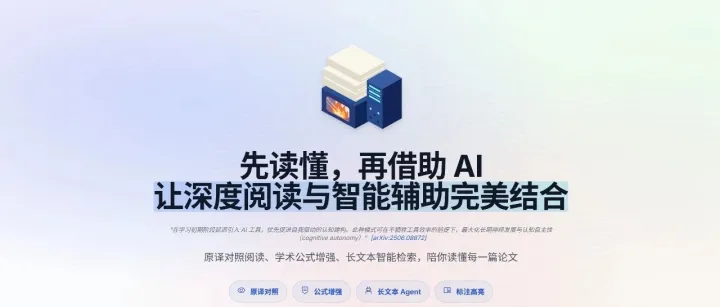 还在为读英文文献发愁？这个神器让你秒懂学术论文！