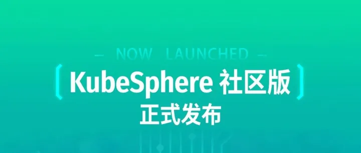 KubeSphere 社区版 - 永久免费