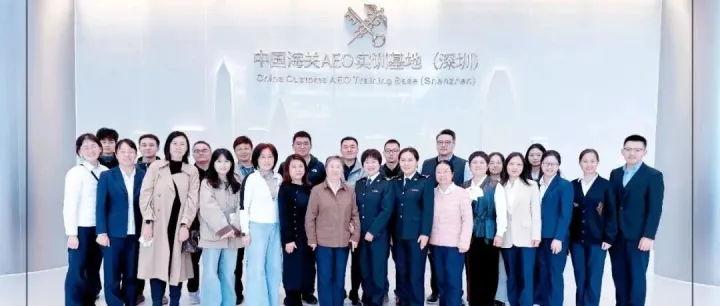 空杯心态、如履薄冰丨中国海关AEO实训基地（深圳）观摩学习纪实