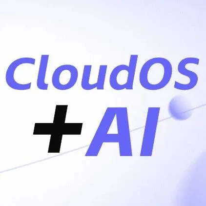 研发突围靠它！CloudOS+AI：破孤岛、提效能，IaaS-PaaS-SaaS 全栈撑业务