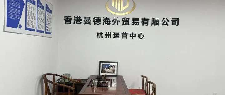 我拉亲友陷资金盘亏千万，如今带他们做海外仓赚回来