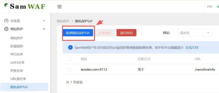 SamWaf 如何针对某些接口或页面进行<em>数据</em><em>脱敏</em>