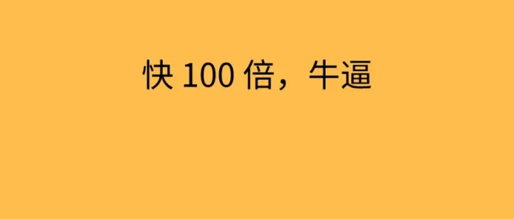 比 MyBatis 快了 100 倍的 <em>ORM</em> 框架
