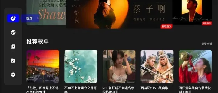 告别广告和付费墙！这款宝藏音乐播放器，让你重新爱上听歌