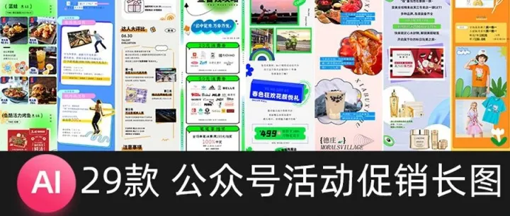 <em>长</em>图详情页PSD模板<em>合集</em>