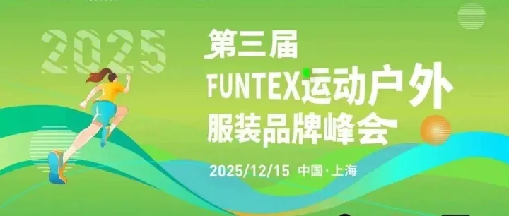 倒计时12天！350+运动户外品牌大集结！三夫户外、TAGX探观 、snow peak、Feefee 、MAAP …全都来！