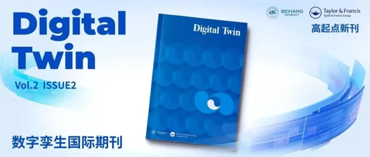 数字孪生Vol.2 Issue2 | <em>Digital</em> Twin modelling and <em>Application</em>