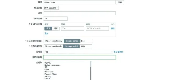 Zabbix 监控 Web探测如何设置定时<em>触发器</em> ？