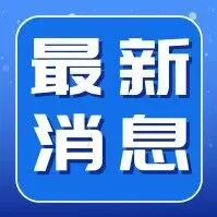 亚马逊全球开店中国重磅发布“下一代跨境链”，并宣布2026年四大业务战略重点