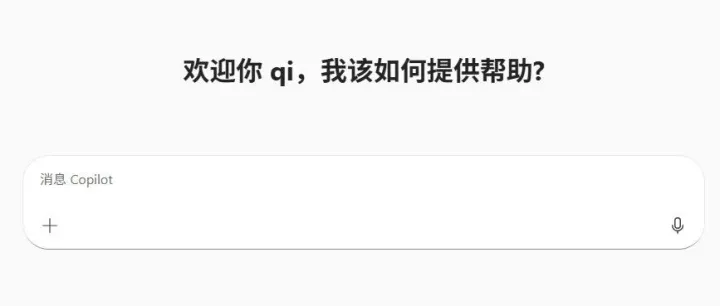 换个玩法：我管这叫 Copilot 的反向互动模式