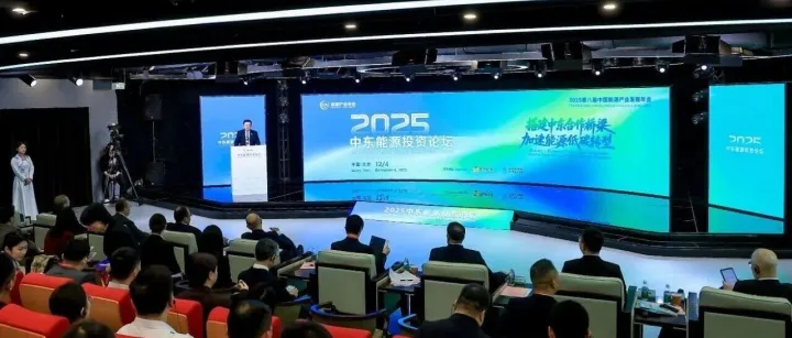 中国—中东能源合作向全产业链纵深推进