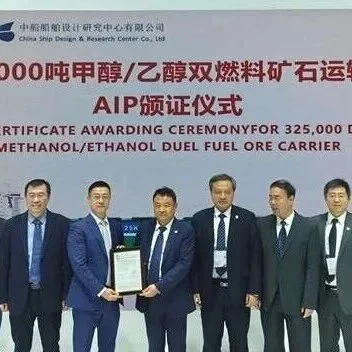 六大船级社十一款新船型！民船中心2025上海国际海事展震撼亮相