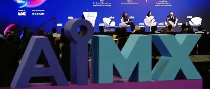 AI GRAVITY | 新加坡首航正酣：共筑亚太AI新生态，赋能产业新未来！