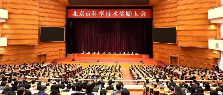 蚂蚁技术研究院洪澄荣获北京市科学技术奖